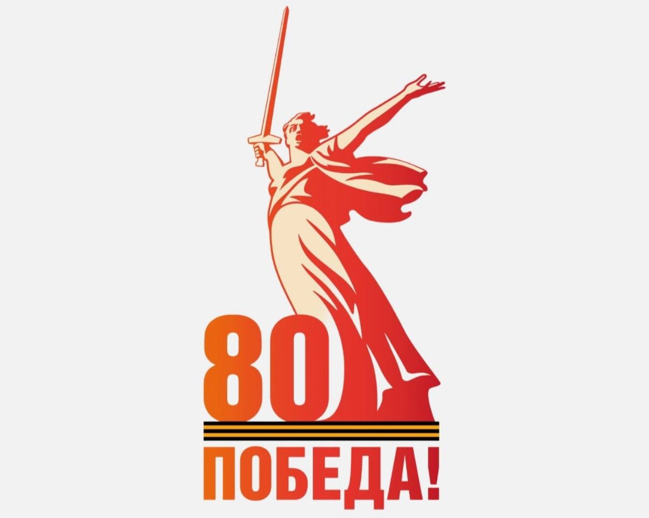День защитника отечества.