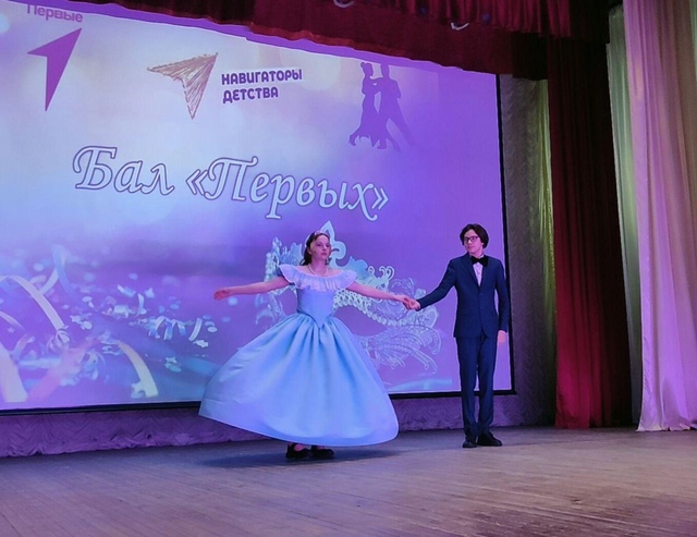 Бал &amp;quot;Первых&amp;quot;.