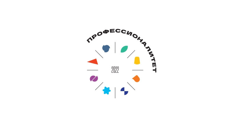 Федеральный проект «Профессионалитет» национального проекта «Молодежь и дети».